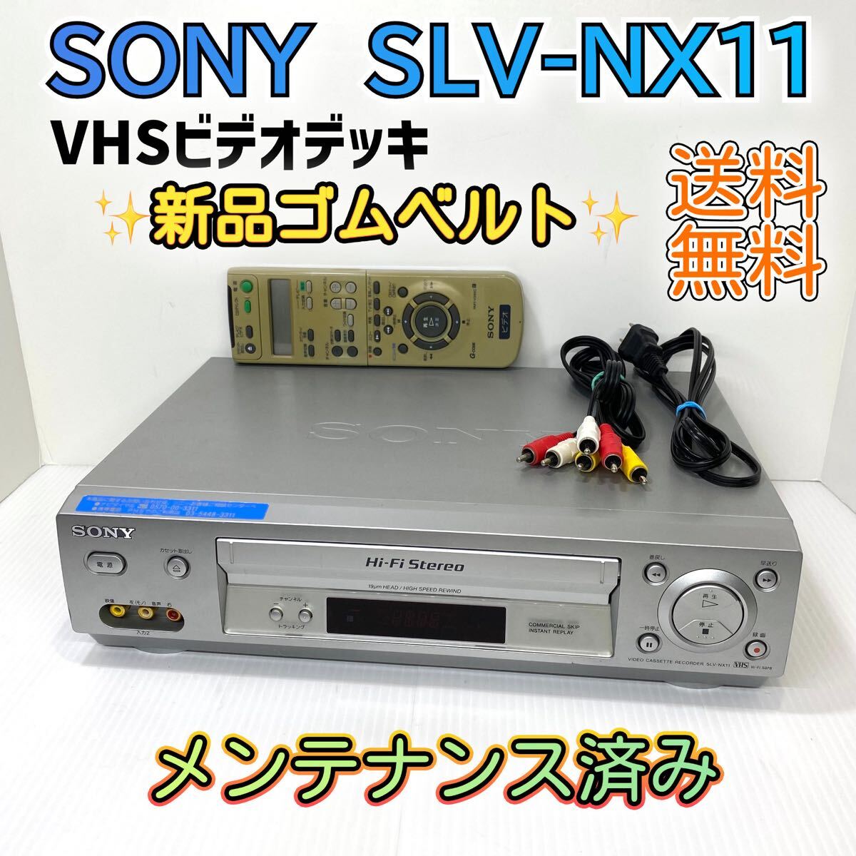 Yahoo!オークション -「slv-nx11」(映像機器) の落札相場・落札価格 Yahoo!オークション -「slv-nx11」(映像機器) の落札相場・落札価格