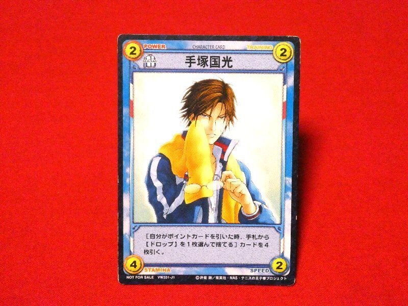 2025年最新】Yahoo!オークション -手塚国光カードの中古品・新品 2025年最新】Yahoo!オークション -手塚国光カードの中古品・新品