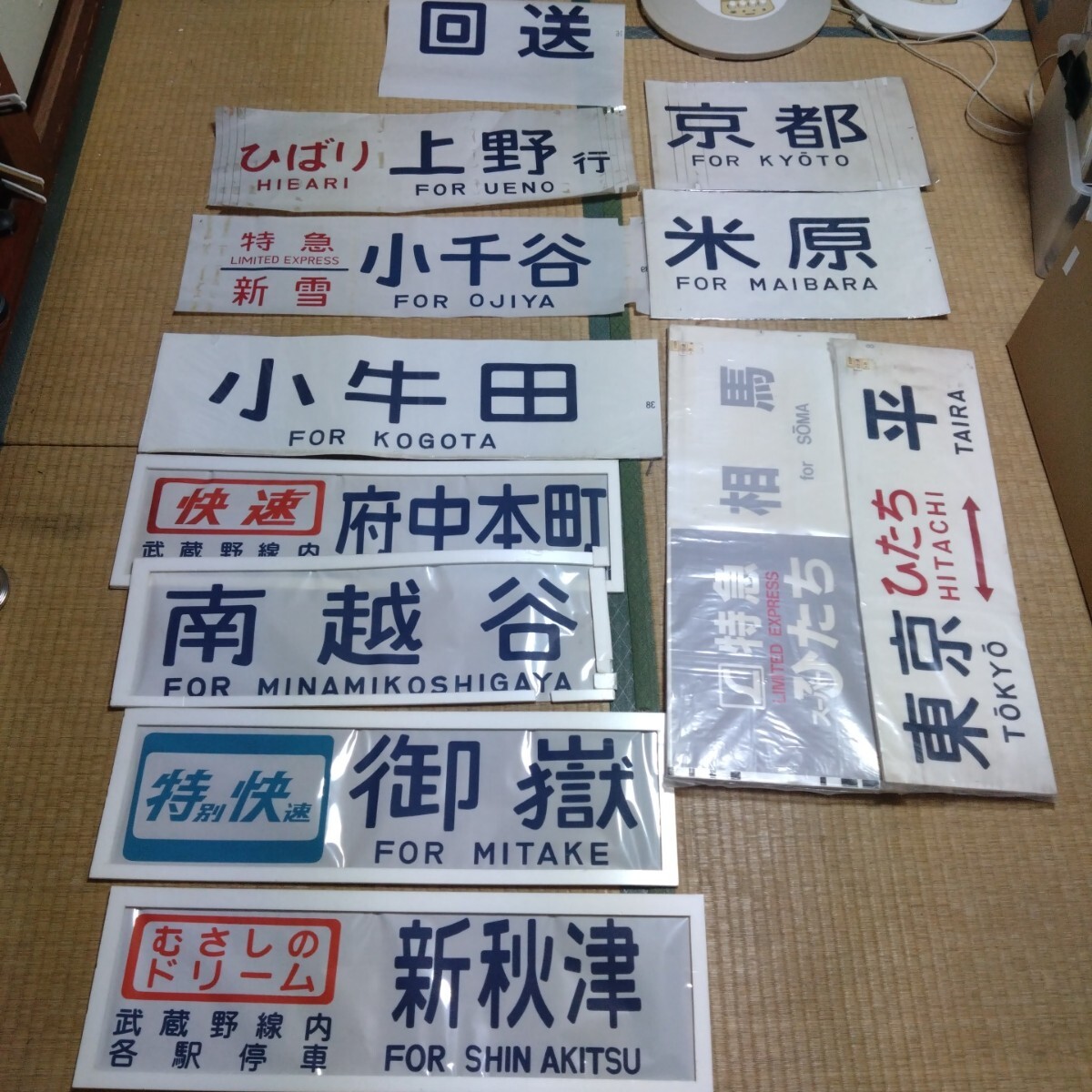 2025年最新】Yahoo!オークション -特急方向幕の中古品・新品・未 2025年最新】Yahoo!オークション -特急方向幕の中古品・新品・未