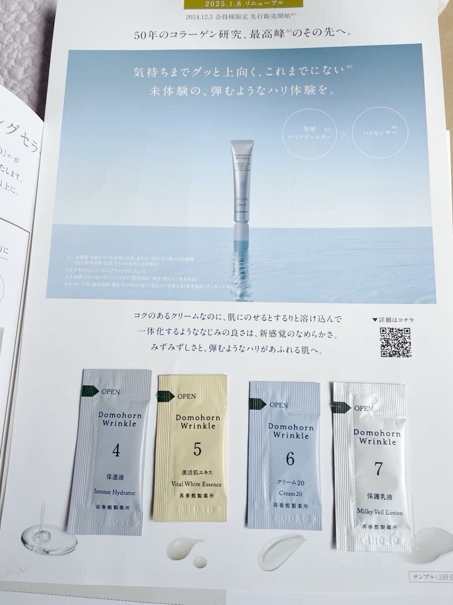 Yahoo!オークション -「ドモホルンリンクル クリーム20」の落札