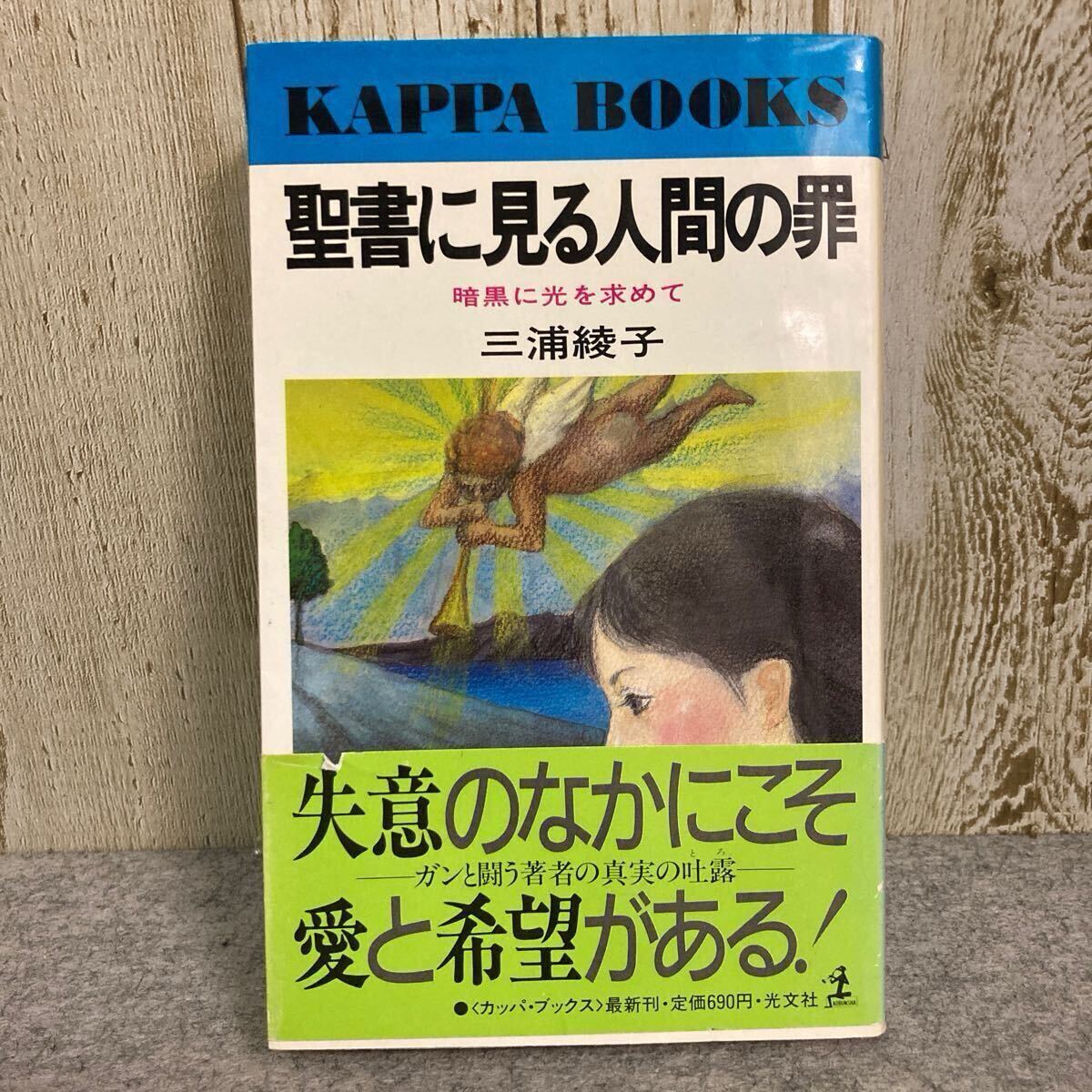 Yahoo!オークション -「三浦綾子 サイン」の落札相場・落札価格
