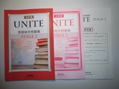 2025年最新】Yahoo!オークション -unite 英語総合問題(問題集)の 2025年最新】Yahoo!オークション -unite 英語総合問題(問題集)の