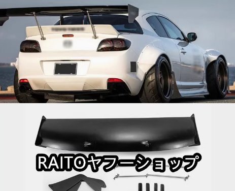 2025年最新】Yahoo!オークション -rx-8 リアウィングの中古品 2025年最新】Yahoo!オークション -rx-8 リアウィングの中古品