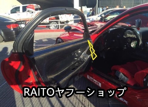 2025年最新】Yahoo!オークション -rx-7 fc カーボンの中古品