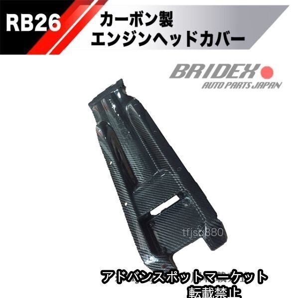 2025年最新】Yahoo!オークション -rb26 プラグカバーの中古品 2025年最新】Yahoo!オークション -rb26 プラグカバーの中古品