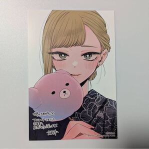 姉の友達(2)アニメイト限定イラストカード