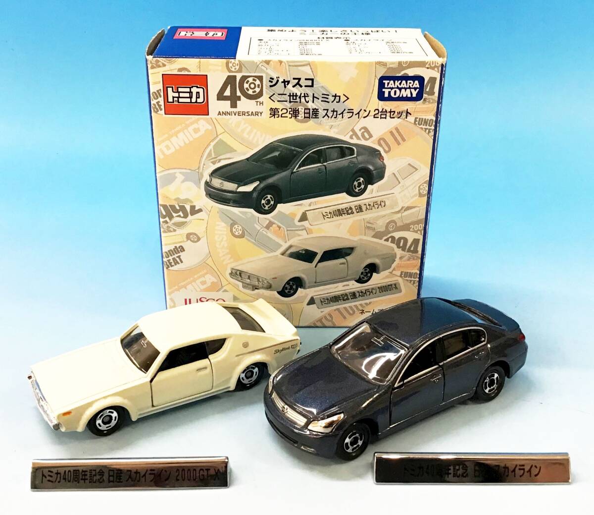 ミニカーショップ ケンボックス トミカ特注（日本製）日産