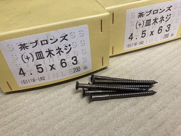 送料無料◇ステンレス ブロンズビス 4.5x63mm200本入 2箱◇ウッドデッキ ハードウッド イペ ウリン セランガンバツ根太固木ネジ