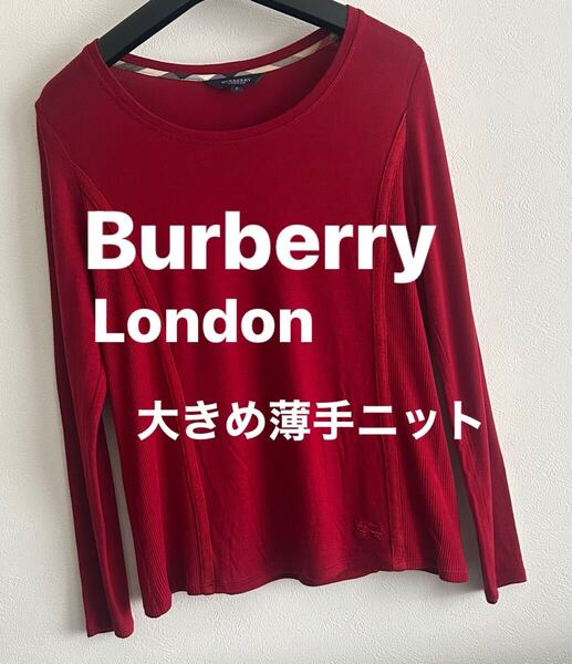 送料無料☆バーバリーロンドンBurberry London☆春物☆ガバッと着られる☆薄手ニットカットソー☆5号XLくらい☆ロンT☆きれい