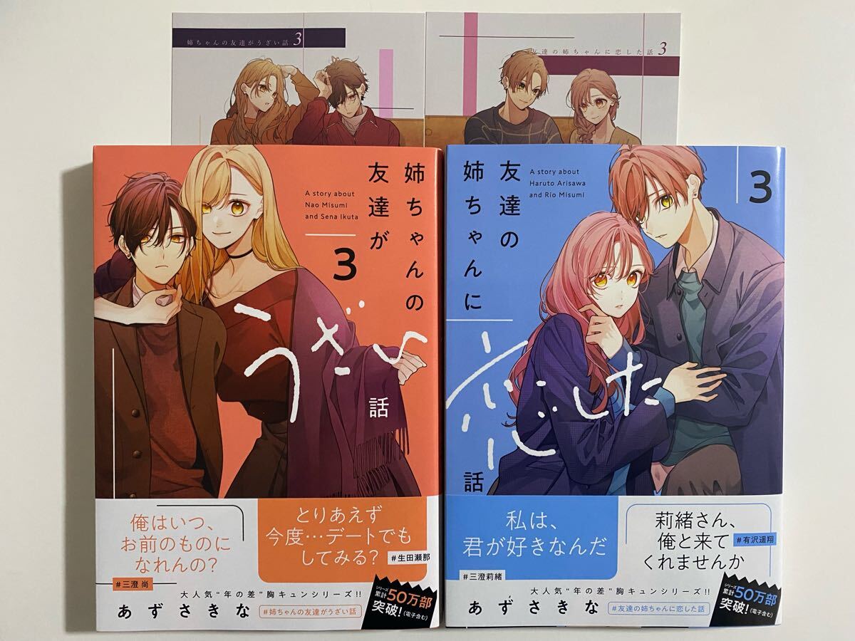 Yahoo!オークション -「アニメイト特典」(本、雑誌) の落札相場