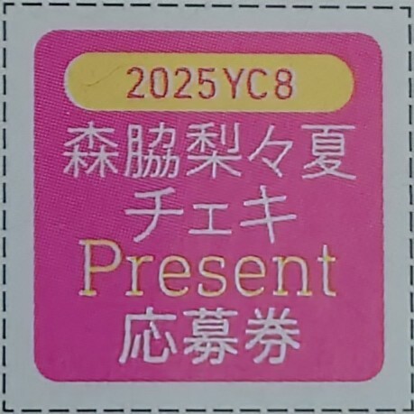 Yahoo!オークション -「森脇梨々夏 サイン」の落札相場・落札価格 Yahoo!オークション -「森脇梨々夏 サイン」の落札相場・落札価格