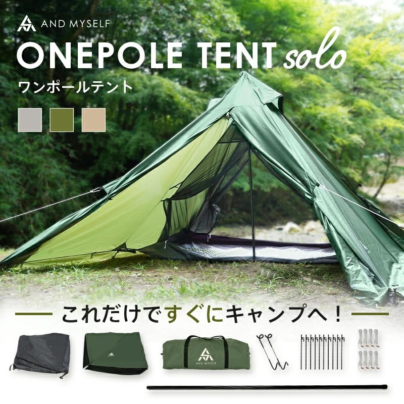 2025年最新】Yahoo!オークション -ソロテントの中古品・新品・未
