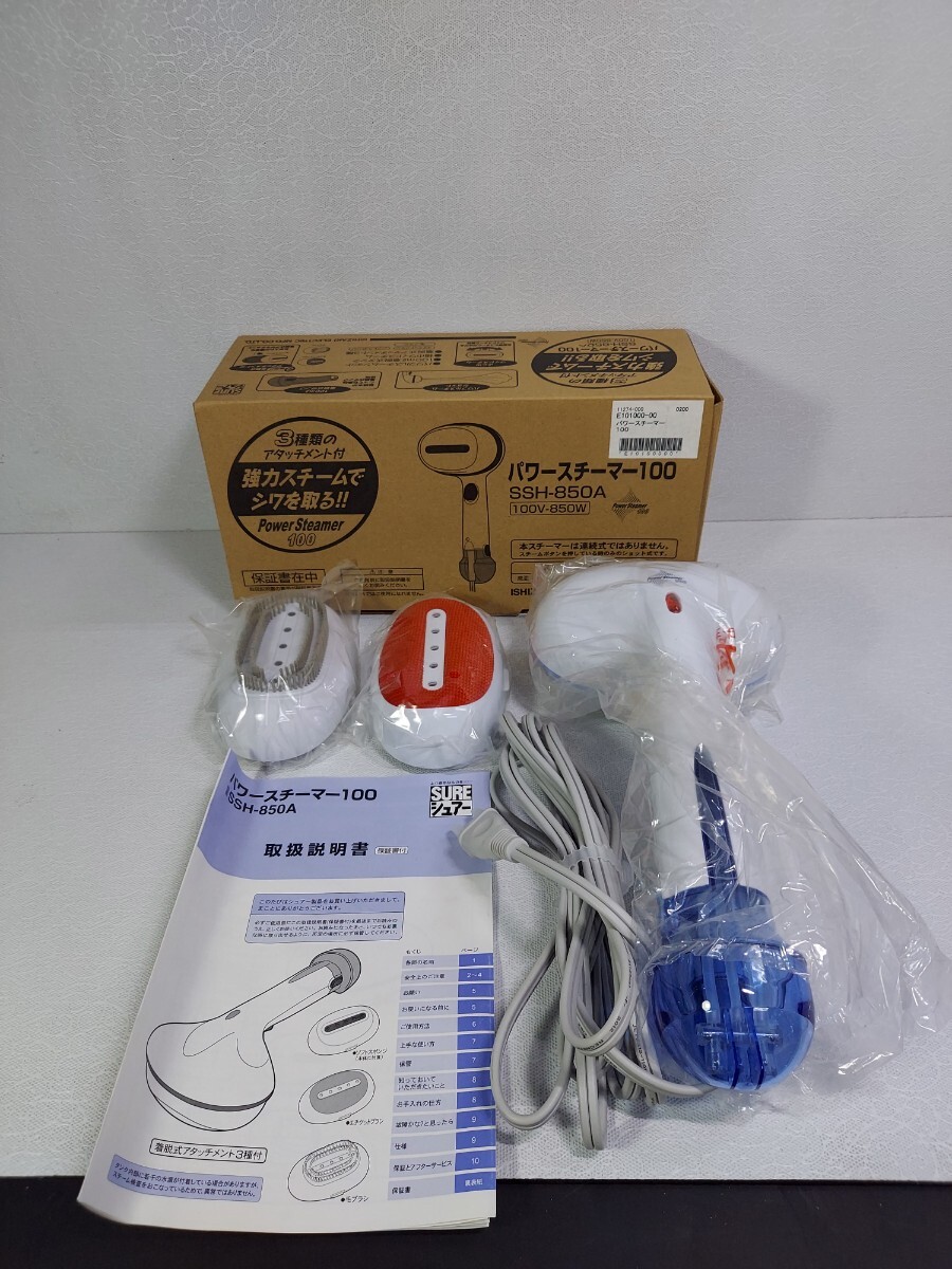 初売り旅行 安いssh-850の通販商品を比較 ショッピング情報のオークファン | キッチン家電