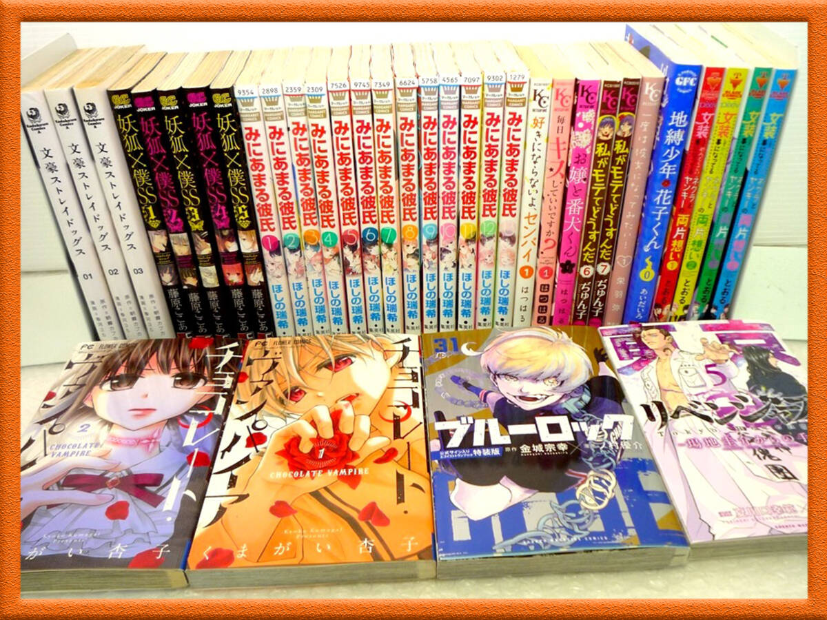 2025年最新】Yahoo!オークション -みにあまる彼氏の中古品・新品