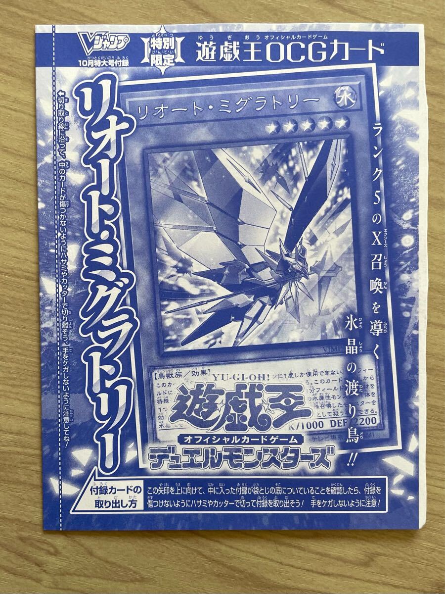 Yahoo!オークション -「遊戯王 vジャンプ カード」の落札相場 Yahoo!オークション -「遊戯王 vジャンプ カード」の落札相場