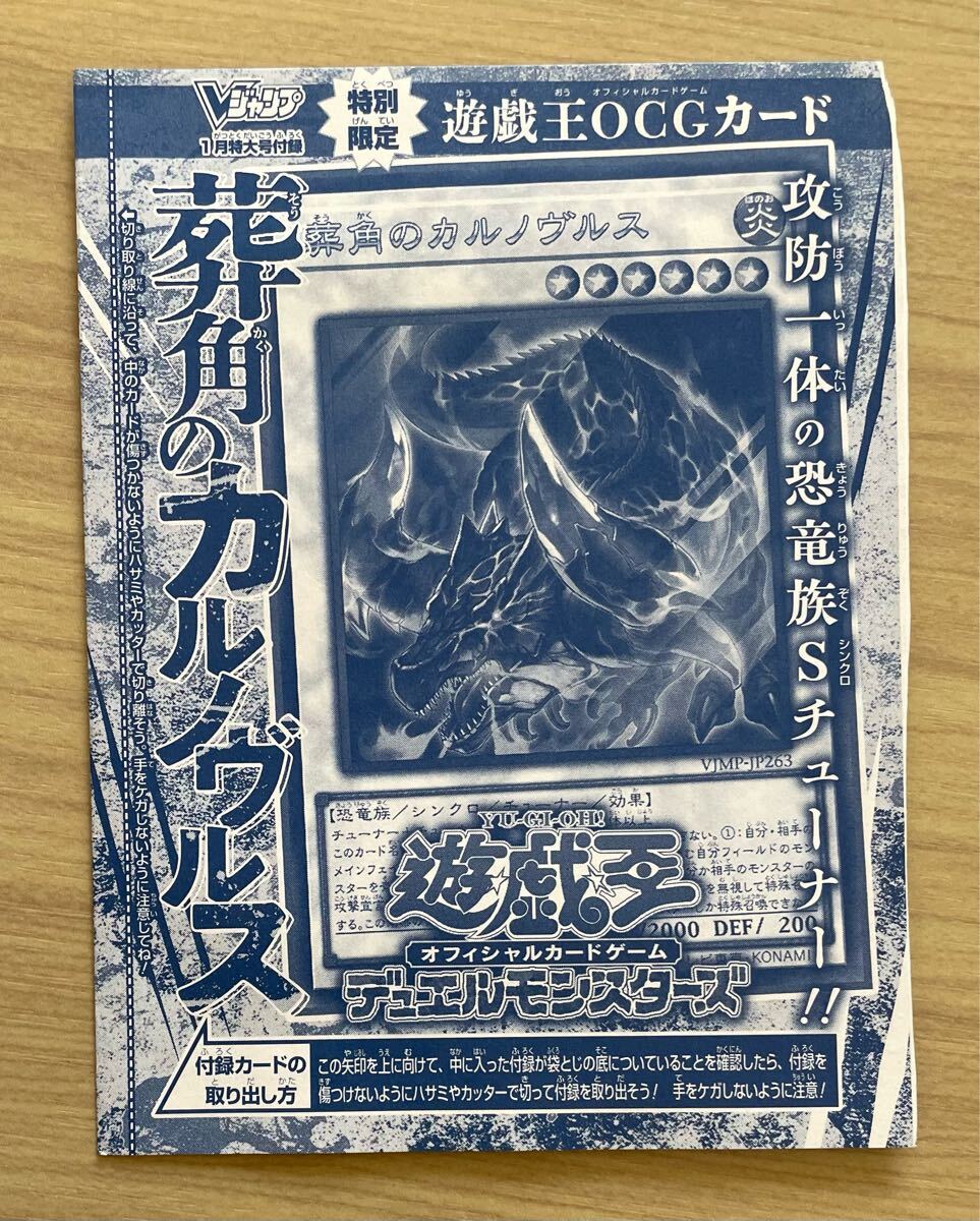 Yahoo!オークション -「遊戯王 vジャンプ カード」の落札相場 Yahoo!オークション -「遊戯王 vジャンプ カード」の落札相場