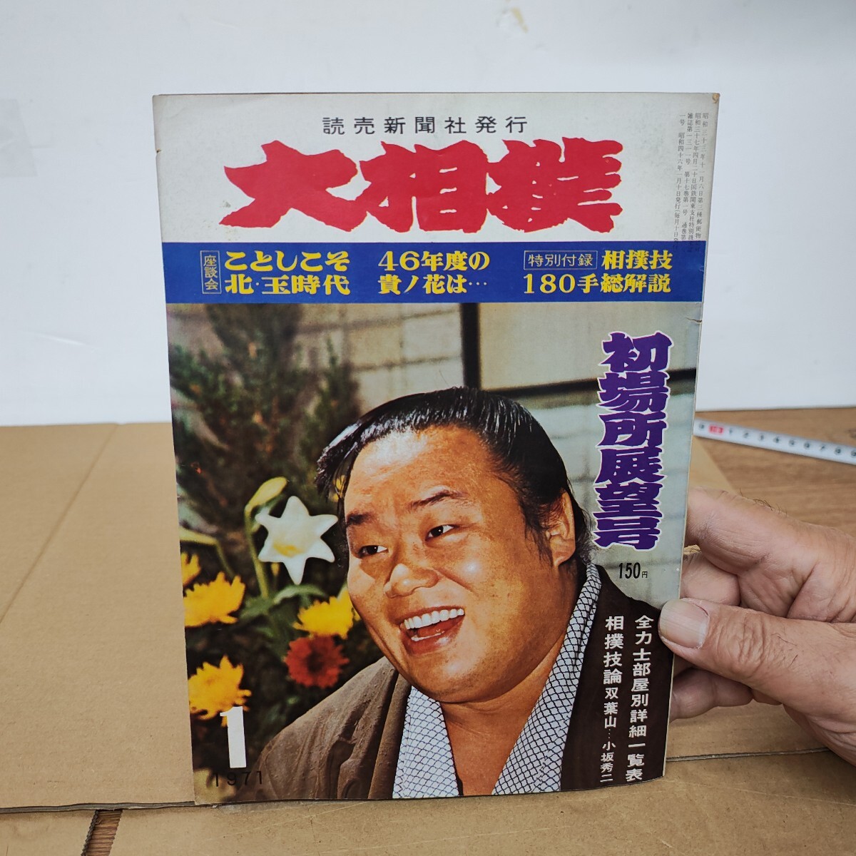 2025年最新】Yahoo!オークション -大相撲 貴ノ花の中古品・新品 2025年最新】Yahoo!オークション -大相撲 貴ノ花の中古品・新品