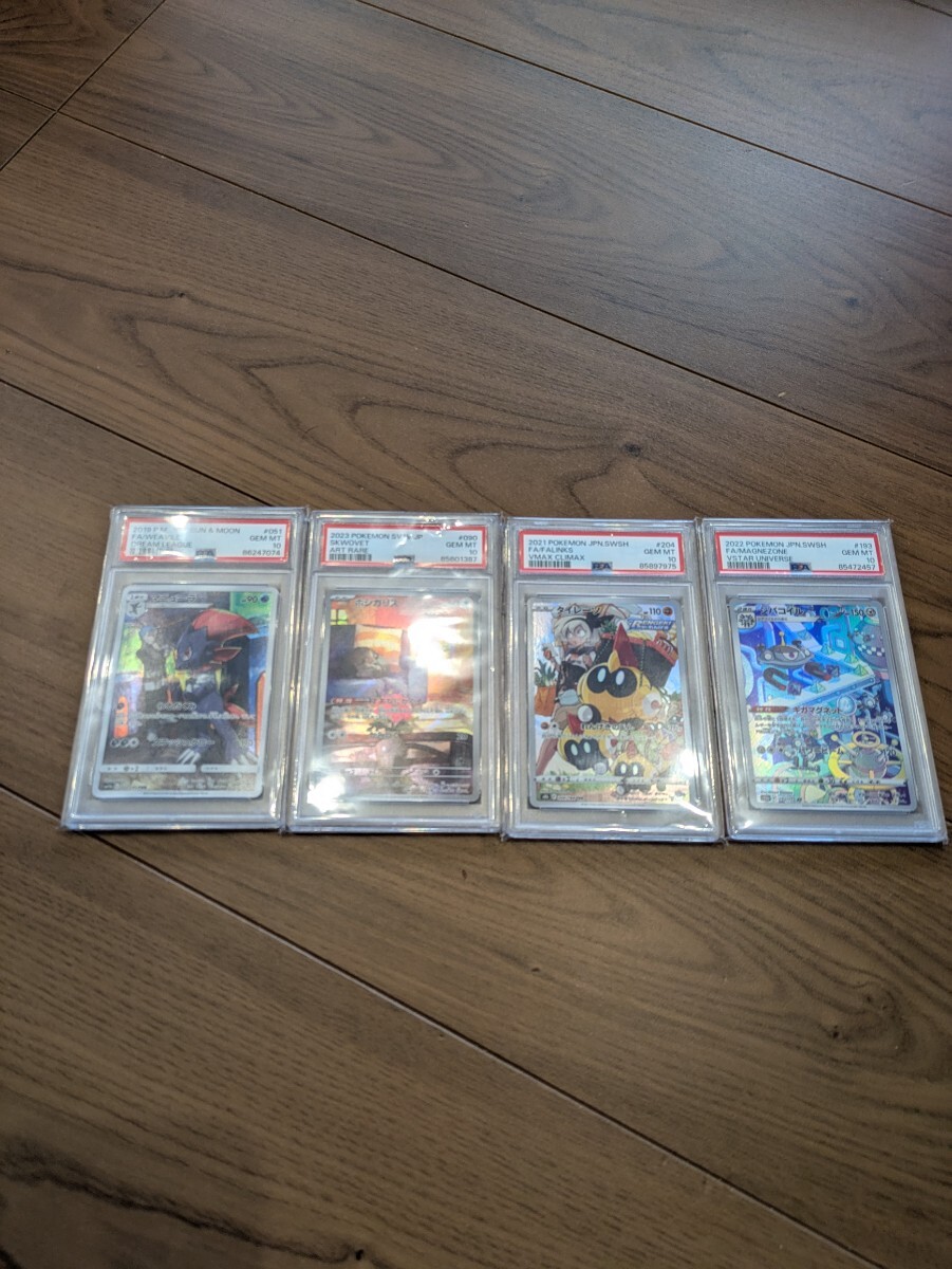 ポケモンカード引退品 PSA10 まとめ売り 引退品 鑑定品 おまけ