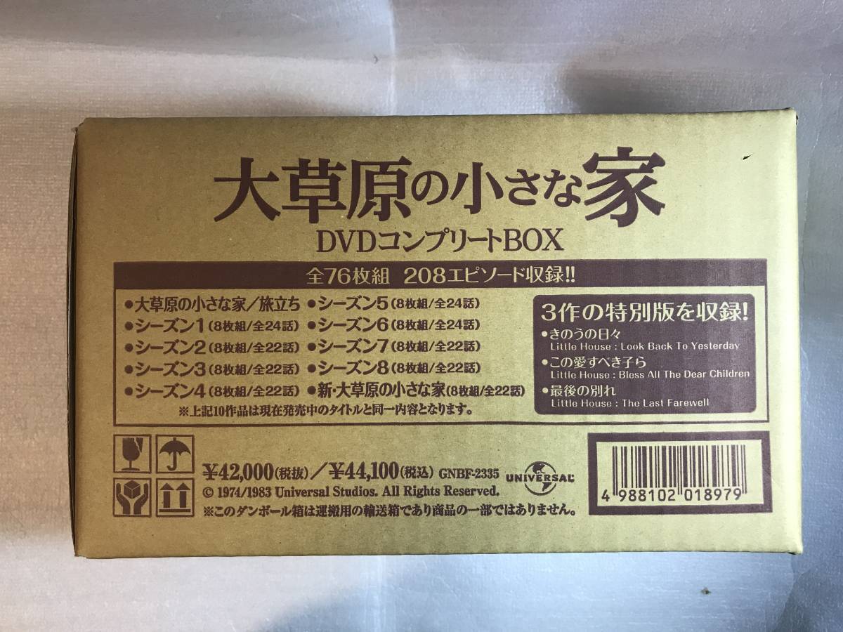 2025年最新】Yahoo!オークション -大草原の小さな家dvdの中古品 2025年最新】Yahoo!オークション -大草原の小さな家dvdの中古品