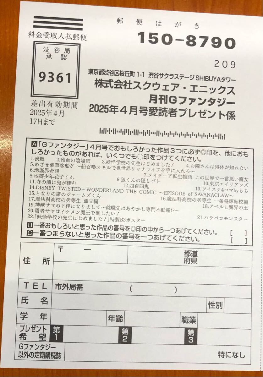 Yahoo!オークション -「gファンタジー クオカード」の落札相場