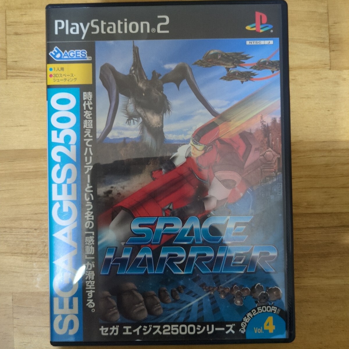 Yahoo!オークション -「スペースハリアー ps2」の落札相場・落札価格 Yahoo!オークション -「スペースハリアー ps2」の落札相場・落札価格