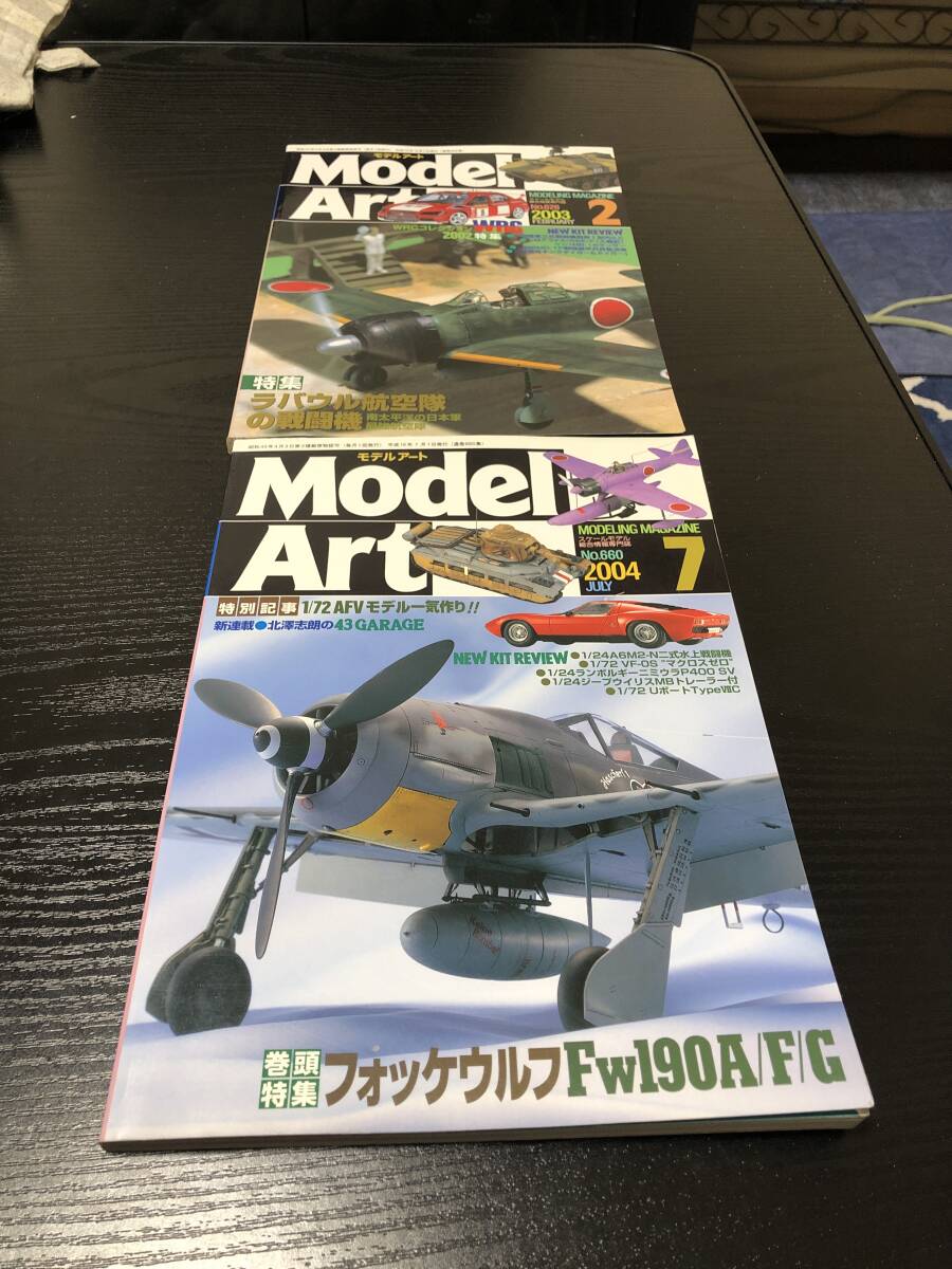 月刊モデルアート2024年7月号 | 1136 - モデルアート 通販サイト