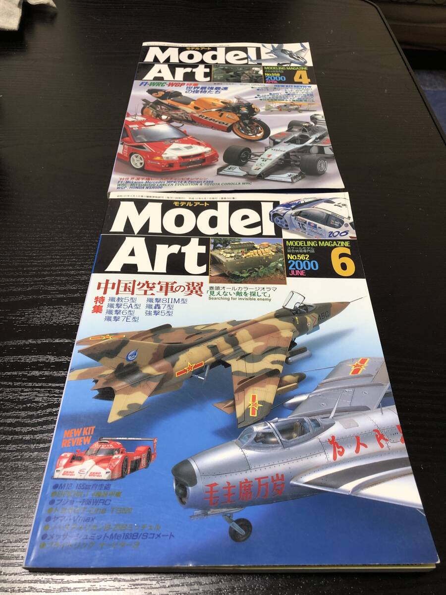 2025年最新】Yahoo!オークション -モデルアート 冊の中古品 2025年最新】Yahoo!オークション -モデルアート 冊の中古品