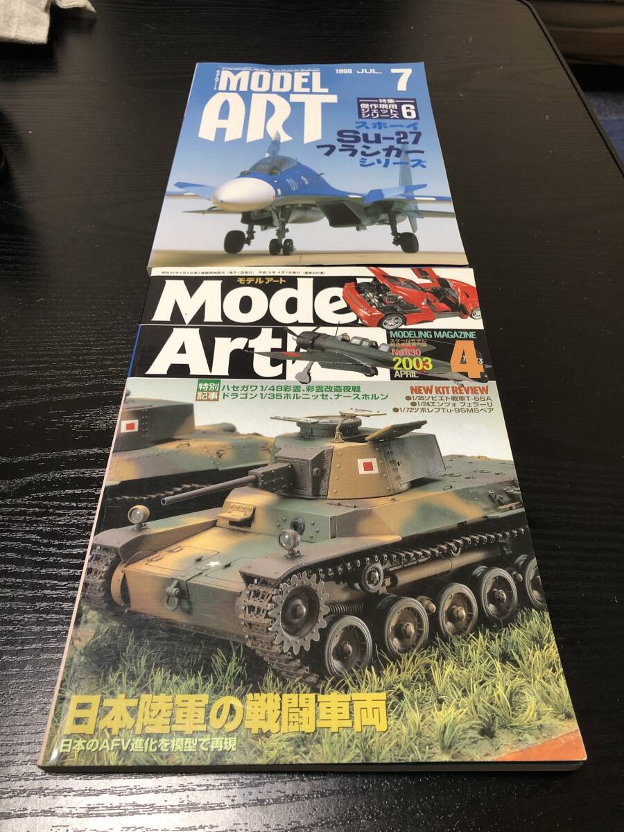 2025年最新】Yahoo!オークション -モデルアート 冊の中古品 2025年最新】Yahoo!オークション -モデルアート 冊の中古品
