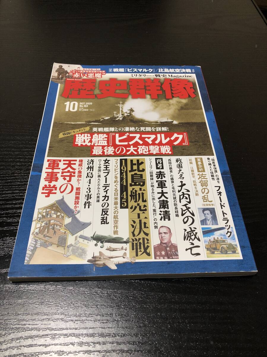 2025年最新】Yahoo!オークション -戦艦 ビスマルクの中古品