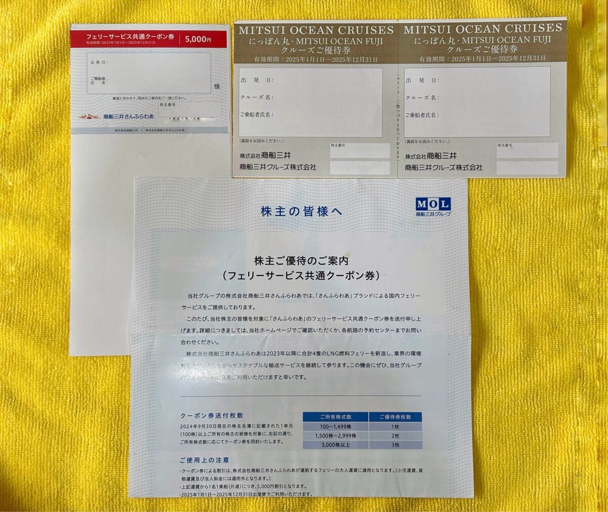Yahoo!オークション -「フェリーさんふらわあ」(チケット、金券 Yahoo!オークション -「フェリーさんふらわあ」(チケット、金券