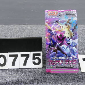【木0775】 未開封 ポケモンカード サン&ムーン 強化拡張パック フェアリーライズ
