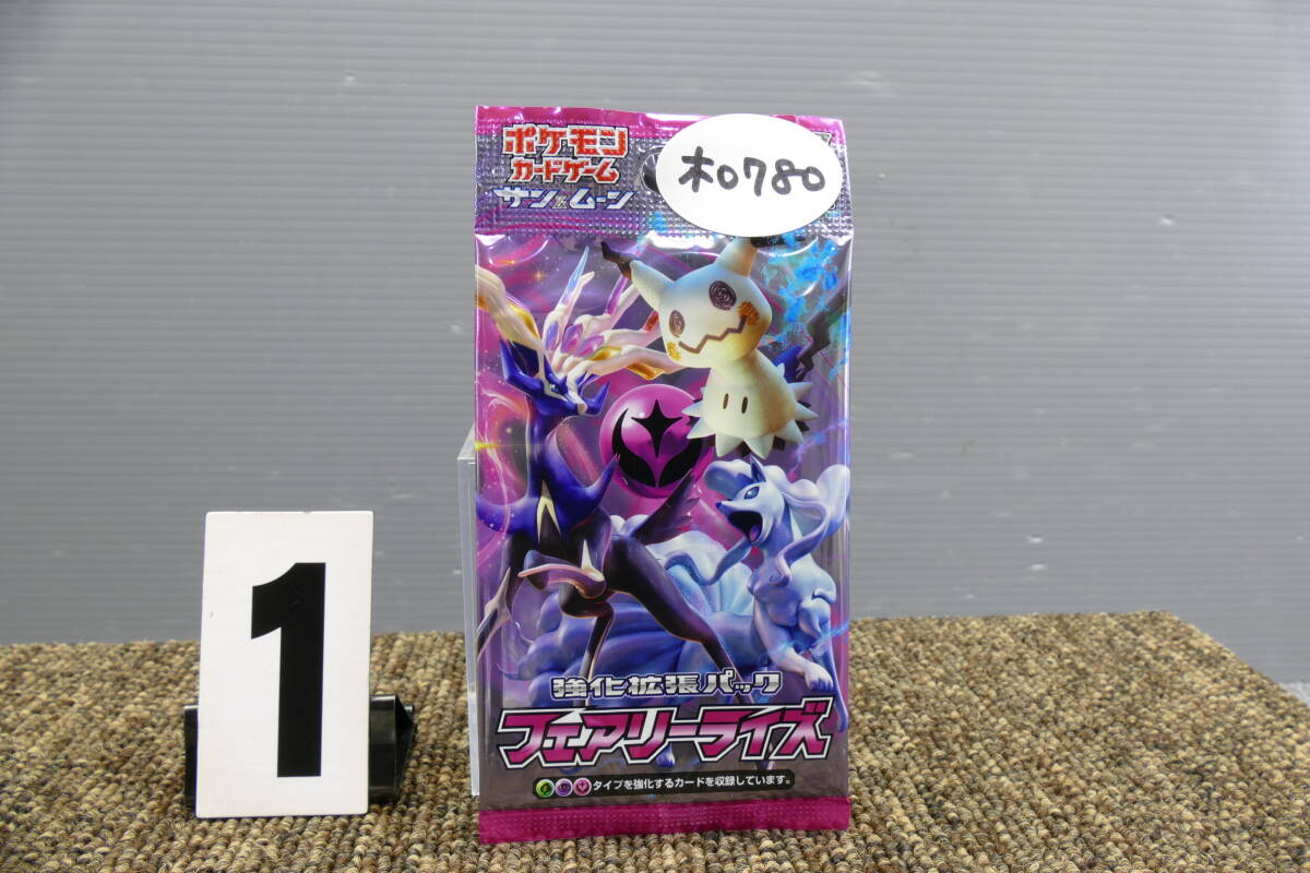 ポケモンカード］ サン＆ムーン ウルトラムーン 初回製造版 絶版