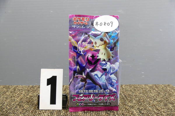 【木0809】 未開封 ポケモンカード サン&ムーン 強化拡張パック フェアリーライズ