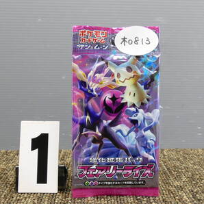 【木0813】 未開封 ポケモンカード サン&ムーン 強化拡張パック フェアリーライズ