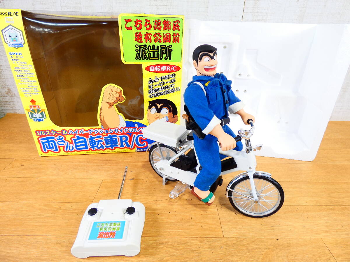 Yahoo!オークション -「両さん自転車ラジコン」(こちら葛飾区 Yahoo!オークション -「両さん自転車ラジコン」(こちら葛飾区