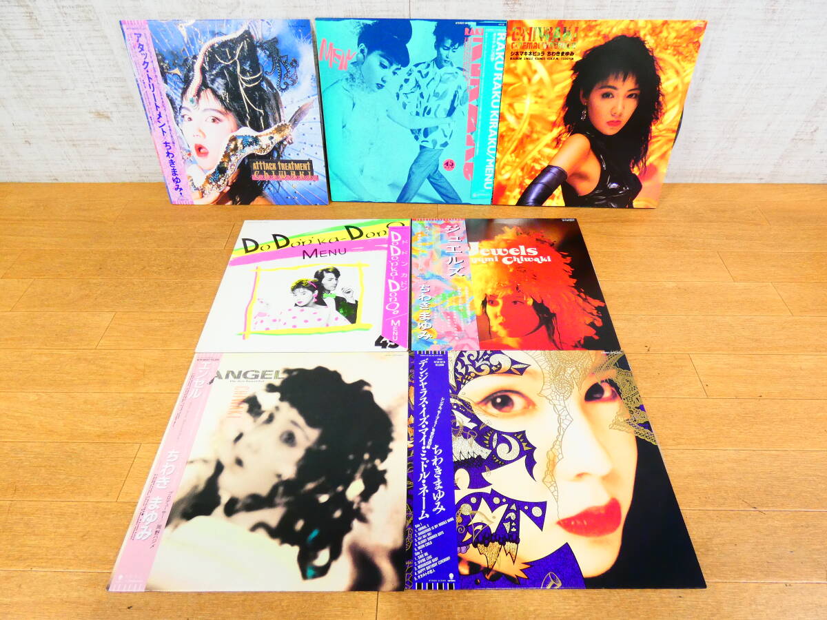 Yahoo!オークション -「ちわきまゆみ」(レコード) の落札相場 Yahoo!オークション -「ちわきまゆみ」(レコード) の落札相場