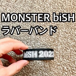 MONSTER biSH(モンスタービッシュ) グッズ ラバーバンド