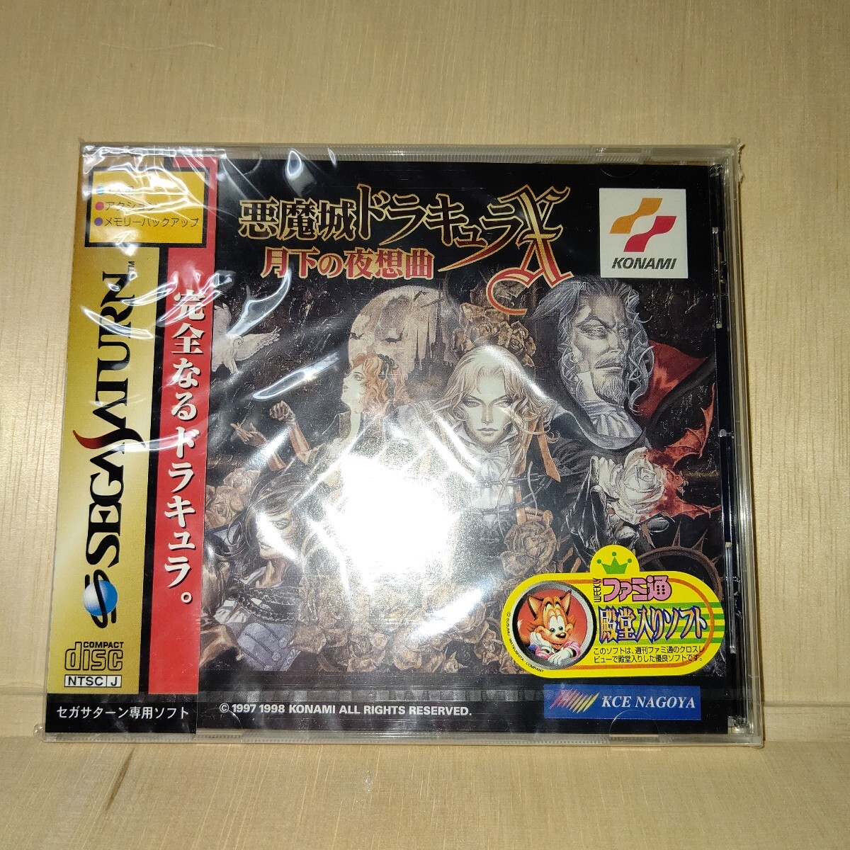 Yahoo!オークション -「悪魔城ドラキュラx (ss サターン)」(セガ Yahoo!オークション -「悪魔城ドラキュラx (ss サターン)」(セガ