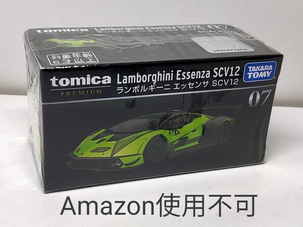 ★トミカプレミアム 07 ランボルギーニ エッセンサ SCV12 新品未開封★