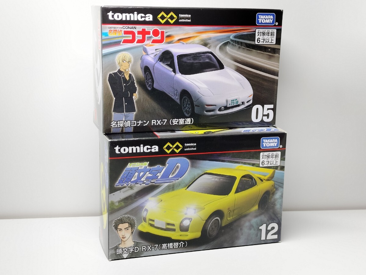 ⭐︎即発送⭐︎トミカ アンリミテッド廃盤コレクション 未開封