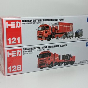★ロングトミカ 121 市原市消防局 スクラムフォース 128那覇市消防局 ハイパーミストブロアー 新品未開封★