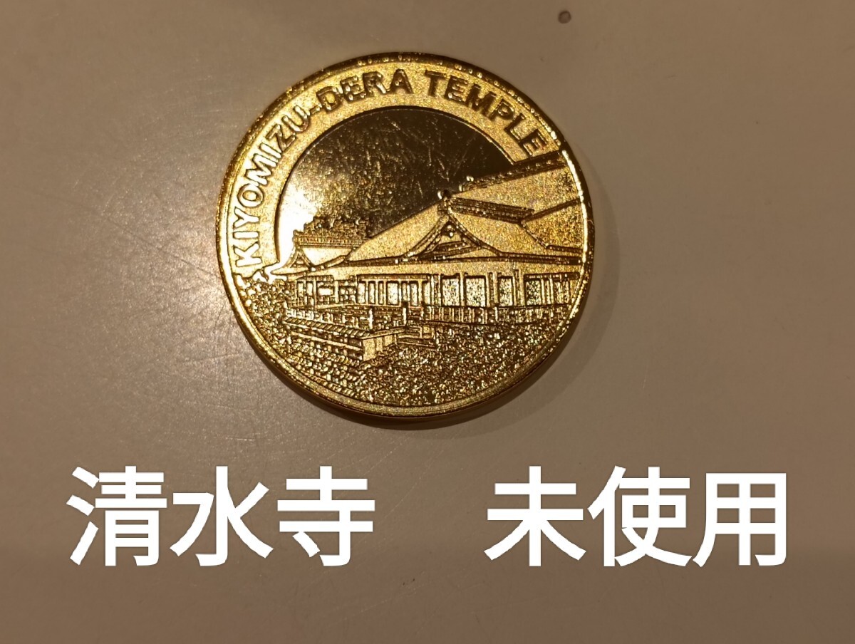 記念メダルの茶平工業