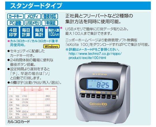 2025年最新】Yahoo!オークション -カルコロ100 タイムレコーダー 2025年最新】Yahoo!オークション -カルコロ100 タイムレコーダー