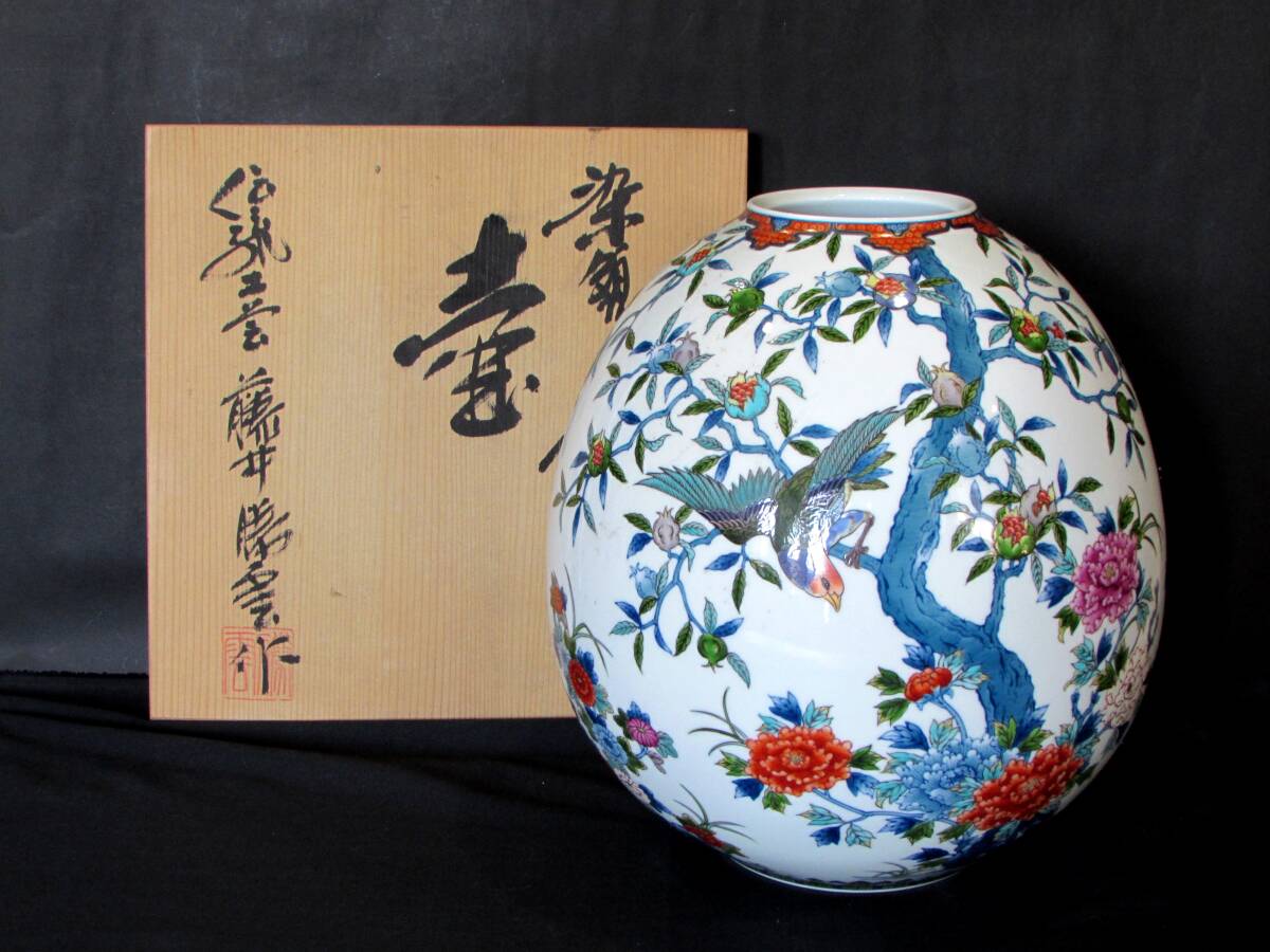 Yahoo!オークション -「藤井勝雲」(陶芸) (工芸品)の落札相場 Yahoo!オークション -「藤井勝雲」(陶芸) (工芸品)の落札相場