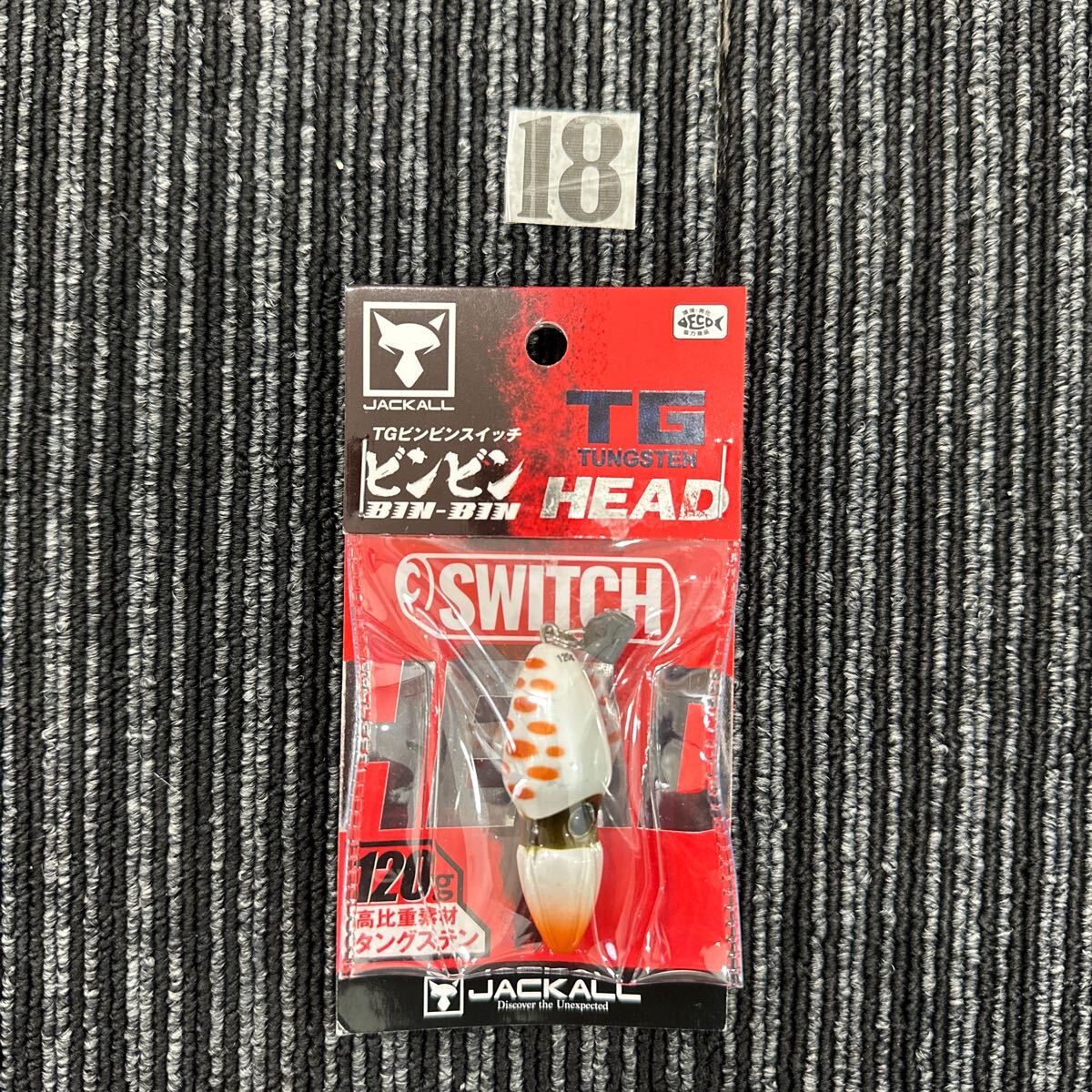 Yahoo!オークション -「ビンビンスイッチ120g tg」の落札相場 Yahoo!オークション -「ビンビンスイッチ120g tg」の落札相場