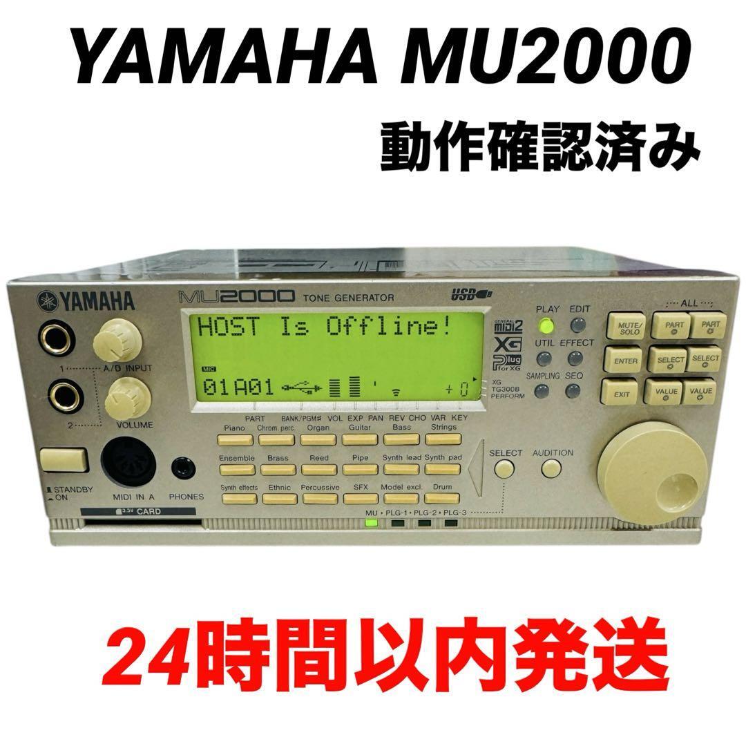Yahoo!オークション -「yamaha mu2000」の落札相場・落札価格 Yahoo!オークション -「yamaha mu2000」の落札相場・落札価格