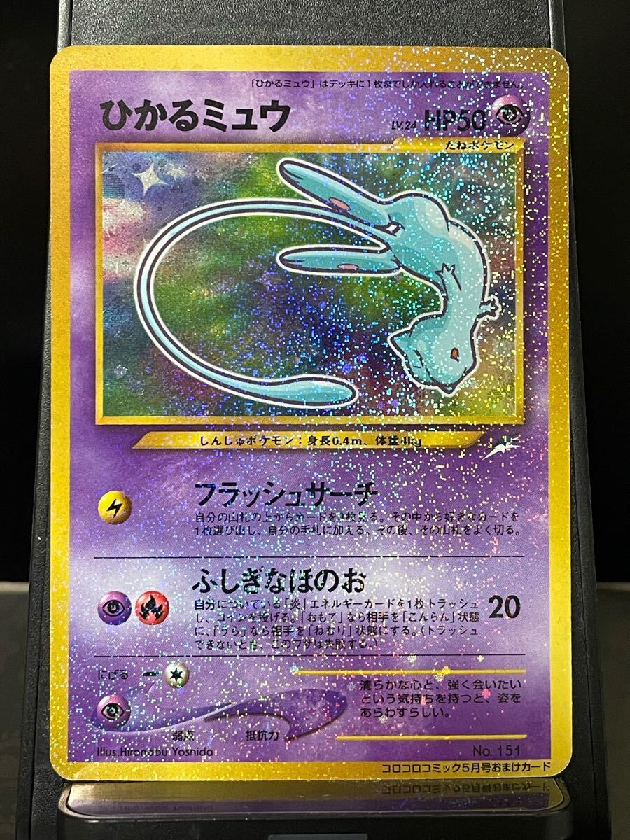 Yahoo!オークション -「ポケモンカード 旧裏面 ミュウ」の落札 Yahoo!オークション -「ポケモンカード 旧裏面 ミュウ」の落札