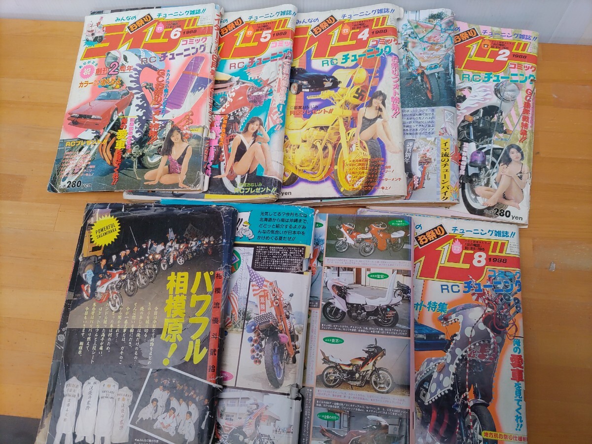 2025年最新】Yahoo!オークション -ライダーコミック(本、雑誌)の