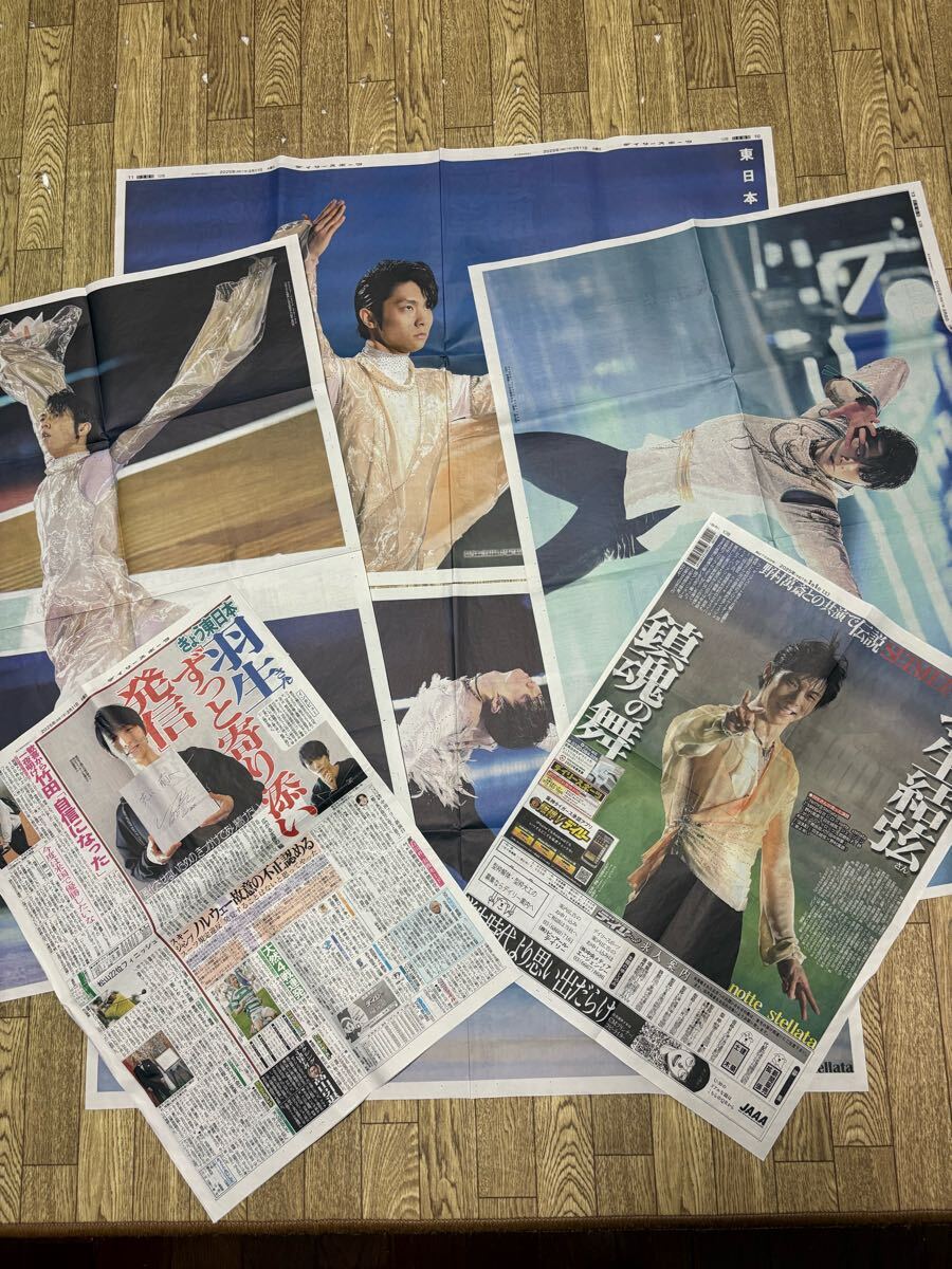 2025年最新】Yahoo!オークション -羽生結弦 スポーツ新聞の中古