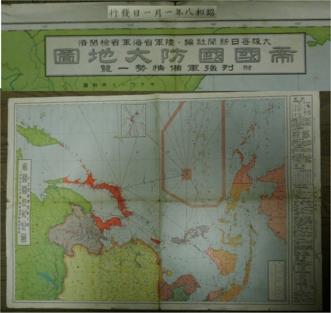 2025年最新】Yahoo!オークション -樺太 地図(古地図)の中古品 2025年最新】Yahoo!オークション -樺太 地図(古地図)の中古品